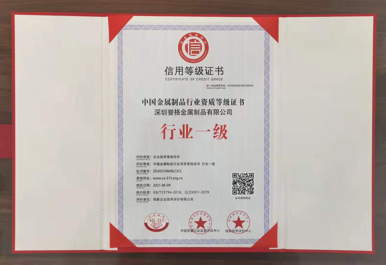 涓湅(gu贸)閲戝爆鍒跺搧琛屾キ(y猫)涓€绱�(j铆)